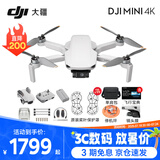 大疆 DJI Mini 4K 无人机 入门迷你航拍机 高清长续航专业智能拍摄小型遥控飞机 Mini 4K单电套装 标配（不含内存卡）