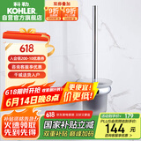 科勒KOHLER马桶刷 珂悦浴室挂件五金挂件马桶刷架K-23572T-CP