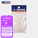 威克多（VICTOR）羽毛球拍护线钉单孔双孔线双连钉长护线管适用于各品牌羽毛球拍 AC-301 A2【100粒双线孔】