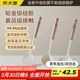 炊大皇抗菌硅胶铲勺漏3件套 锅铲汤勺漏勺木柄加长柄不粘锅家用炒菜铲子