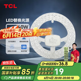 TCL照明 吸顶灯灯芯LED灯盘磁吸式改造灯板圆形光源模组 40W/正白光