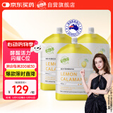 Bio-E 维C柠檬酵果蔬素500ml*3袋 天然维生素VC益生菌益生元膳食纤维