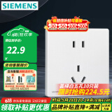西门子（SIEMENS）纤薄款开关插座面板 五孔二三插强电墙壁插座86型 荟绎系列辰光白 正五孔插座