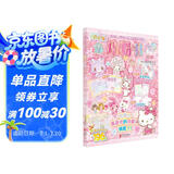 Hello Kitty和她的小伙伴们 闪闪亮小粉书 闪耀号 hellokitty系列 贴纸书凯蒂猫小粉书 3D立体泡泡贴 3-6岁 孩子益智游戏成长游戏图书 粉色可爱风 送礼书籍小女孩生日礼物