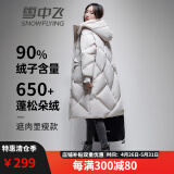 雪中飞羽绒服女士中长款连帽秋冬季新款韩版休闲简约百搭保暖羽绒外套女 卡其色 175/92A