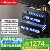 万和（Vanward）消毒柜 家用嵌入式 紫外线二星母婴消毒 110L三层大容量 餐具碗筷茶具婴儿奶瓶消毒碗柜 二星级 110L ZTD110Q-D8