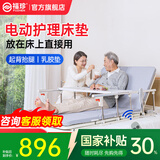 福珍护理床电动护理床垫电动床老人用家用病人卧床升降床起床器起背器 10电动起背抬腿-椰棕乳胶垫