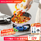 德世朗（DESLON）小满鹅卵石煎锅平底不粘锅陶瓷有钛家用无油烟燃气电磁炉炒菜锅粉