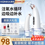 康佳（KONKA）黑头吸出器吸黑头仪器清理神器面部小气泡清洁美容仪男女士毛孔粉刺清洁器生日礼物送男女友 全配款-小气泡清洁仪+精华水+气泡水+6种吸头