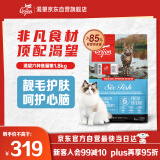 Orijen渴望猫粮 成猫幼猫干粮 六种鱼肉无谷全价通用进口1.8kg效期26/1