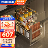 悍高（HIGOLD）拉篮304不锈钢厨房橱柜双层调味篮带阻尼导轨 350柜2层-PDL系列调味篮