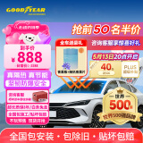 Goodyear固特异汽车贴膜 汽车隔热膜车窗膜 汽车玻璃膜全车膜太阳膜隔热膜防晒防爆膜车窗玻璃隐私膜包施工 琥珀70SE中隐私丨普通轿车SUV全车丨纳米陶瓷膜 无旧膜
