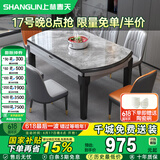 上林春天餐桌可伸缩桌椅组合岩板饭桌1.35m单桌+6菠萝皮椅冲量款 606-4-07