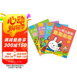 小红花幼儿益智泡泡贴纸2-5岁（全4册）女孩男孩手工儿童贴纸书幼儿园书籍宝宝贴贴画粘贴纸早教绘本启蒙认知书