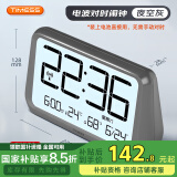 Timess电波自动对时超大屏智能温湿度闹钟儿童学生专用起床神器一键背光贪睡桌面时钟大音量床头钟22cm