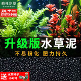 疯狂水草鱼缸造景水草泥和种子底砂装饰生态套餐水草用品 【二代水草泥10斤】+种子基肥3件套