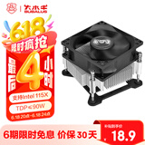 大水牛（BUBALUS）L6l CPU散热器风冷（适用LGA115X平台/酷睿i系/8cm风扇/液压轴承/大风量/强劲散热）