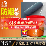雨虹防水 100通用型防水浆料 厨房卫生间防水涂料 墙面防水 全屋防潮18kg