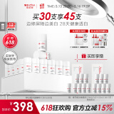 薇诺娜修白瓶光透皙白淡斑精华液次抛1.5ml*30美白护肤品520送女友礼物