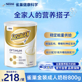 雀巢健康科学成人大佳膳低脂高钙奶粉低GI益生菌进口全家营养粉白金装800g