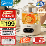 美的（Midea）花漾0胶水全玻璃全自动养生壶 多功能煮茶壶 母婴烧水壶恒温电热水壶煮茶器花茶壶1.2L YS12B102