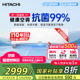 日立（HITACHI）白熊君1匹新1级能效10-17㎡制冷面积变频冷暖空调挂机空调扇国家补贴原装压缩机RAK/C-HH09PHAPC