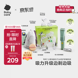 babycare婴儿理发器低音自动吸发整机防水吸力升级儿童理发礼盒 螺旋藻绿