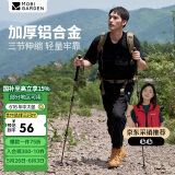 牧高笛（MOBIGARDEN）登山杖 户外露营轻量三节伸缩铝合金登山杖 NX23667002 沙石橙