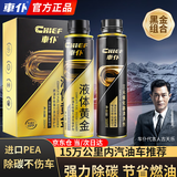 车仆黑金装三元催化清洗除积碳剂汽车发动机深度清洁添加剂尾气清洁剂 【升级300ml】黑金三元+液体黄金