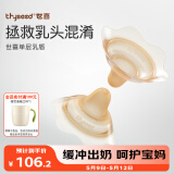世喜乳盾新生儿奶盾超薄乳头保护罩单层乳贴喂奶M码两只装