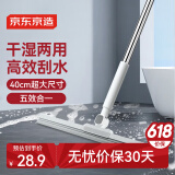 京东京造 多功能刮水魔术拖把40cm 浴室卫生间扫水刮地两用帚笤刮擦窗户