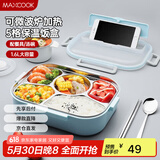 美厨（maxcook）304不锈钢饭盒 加大加深5格学生饭盒餐盘1.6L 配汤碗 MCFT8802