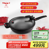 MAXIM’S  DE PARIS波尔多微压不粘锅炒锅家用炒菜锅具少油烟电磁炉煤气灶通用厨房好