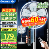 格力（GREE）【花精灵风扇】直流变频电风扇落地扇家用风随温变台地两用一级能效遥控电扇低噪 FDZ-35X69Bg5