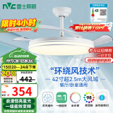 雷士（NVC）LED照明风扇灯吊扇灯餐厅卧室全光谱护眼1级能效【国家补贴】灯具
