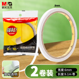 晨光(M&G)文具 6mm*10y双面胶带高粘性棉纸胶带 学生/办公通用双面胶带 办公用品 两卷 AJD99515A