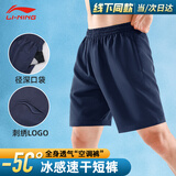 李宁（LI-NING）运动短裤男夏季透气薄款宽松休闲户外速干跑步健身冰丝五分裤M码