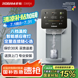 老板（Robam）管线机家用净水器伴侣八挡调温 智能触控 速热即饮UV除菌 全彩屏净饮机壁挂式饮水机 GX08以旧换新