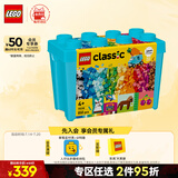 乐高（LEGO）积木拼装经典系列11038 缤纷创意积木盒男孩女孩儿童玩具生日礼物