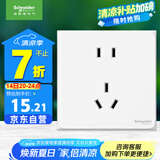 施耐德电气 五孔插座面板 86型家用暗装墙壁电源插座 皓呈系列 奶油白色