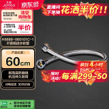 九牧（JOMOO）不锈钢金属冷热进水马桶热水器软管60cm H5688-060101C-1