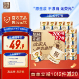 泉林本色有芯卷纸 经典3层280节*27卷 整箱卫生卷筒厕纸巾 易溶不堵