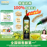 爷爷的农场特级初榨橄榄油750ml 100%纯橄榄油冷榨食用油热炒凉拌全家共享