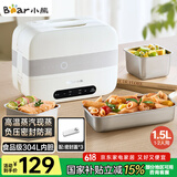 小熊（Bear）加热饭盒 电热饭盒 自热饭盒 电加热保温饭盒 双层304不锈钢上班族热饭神器微电脑蒸煮 DFH-C15B9