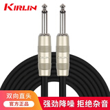 KIRLIN科林吉他线电吉他连接线降噪电箱木吉他贝斯线 IP双直头PVC外层【3米】