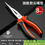 绿林（GREENER）尖嘴钳电工钳8寸电工家用钳子省力工业级多功能钢丝钳剪线钳断线