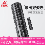 匹克泡沫轴肌肉放松滚轴健身瑜伽柱滚背神器狼牙棒按摩棒筋膜实心滚筒
