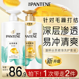 潘婷氨基酸洗发水丝质顺滑750G+护发素750G洗护套装