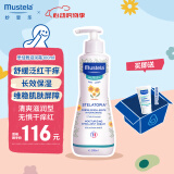妙思乐思恬雅滋润儿童面霜300ml宝宝身体乳婴幼儿舒缓保湿面霜