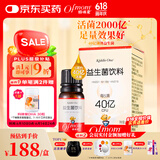 妈咪爱活性益生菌滴剂10ml 婴幼儿可食用菌株M-16V （每5滴约40亿活菌）